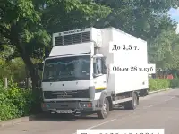 Перевозка грузов,переезд