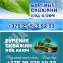 Бурение скважин