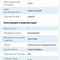 Прогулочная коляска, фотография 3