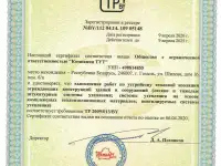 Продам готовое ООО без долгов строительство, фотография 10