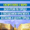 Все туристические услуги в Одессе!, фотография 4