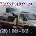 Автопомощь Воложин, фотография 2