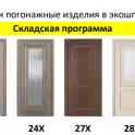 Двери серии Х классика, фотография 2