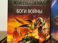 Книги о танках, фотография 10