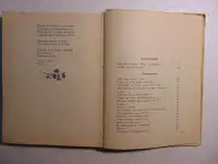 Сергей Есенин. Стихотворения и поэмы. Издательство: Народная асвета, 1971 год,  223 стр, фотография 5