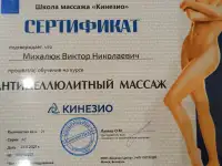 Профессиональный массаж, фотография 5