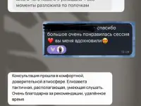 Психолог онлайн, фотография 6