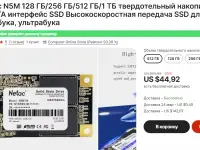 SSD, фотография 3