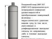 Погружной зонд гидростатического давления LMP307 БД Сенсорс, фотография 3