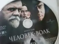 Ди-ви-ди диск Человек волк, лицензия, фотография 3