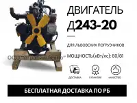 Ремонт двигателя ММЗ Д243-20