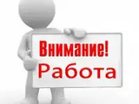 ВАХТА МИНСК
