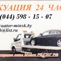 Автопомощь на дорогах