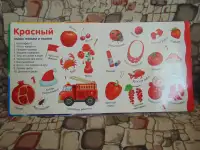 Изучаем цвета, слова, цифры.Обучающее и развивающее издание для детей и взрослых, фотография 3