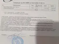 Электровелосипед Eltreco Ultra Trend Up, фотография 2