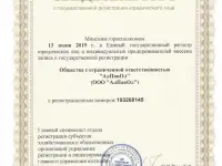 Стройматериалы от цоколя до кровли..., фотография 2