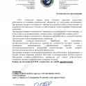 Оказание услуг по охране труда и пожарной безопасности, фотография 3