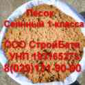 Песок сеянный 1-класса по 40 кг