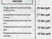 5 видов массажа в Витебске запись через viber и telegram, фотография 2