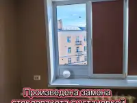 Ремонт и установка окон ПВХ, фотография 2