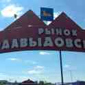 Продам роллет на рынке Давыдовский, рынок Давыдовски