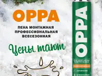 Пена монтажная оптом в Минске