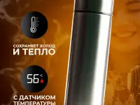 Термос с датчиком температуры Smart Cup Led