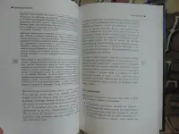 Переговоры на равных. Учимся управлять, фотография 7