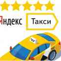 Помощь в подключении автомобилей и водителей в Яндекс Go