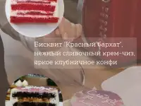 Бенто-торты, трайфлы, медовик торт-цифра на заказ в Могилеве., фотография 6