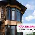 Окна ПВХ. Рассрочка 0%. Двери. Крыши. Кровля