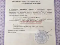 Участок р-н Восточный, ул. Антонины Керко д.4, фотография 3