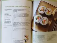 ''Суши, роллы и кое-что ещё'',-Иида Ориха, Оксана Путан, фотография 6