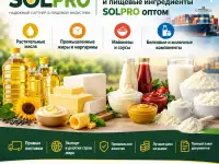 Масложировая продукция и пищевые ингредиенты SolPro оптом в Беларуси