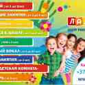Приглашаю на комплексные развивающие занятия для деток от 1 года