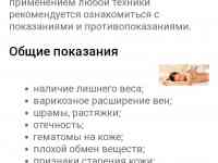 Массаж, фотография 3