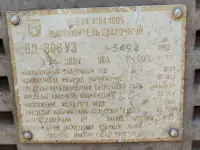 Сварочный аппарат ВДГ-303 У3 и ВД-306 У3, с малой наработкой, фотография 7