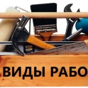 Муж Напрокат,Муж на прокат,домашний мастер.Брест. (муж на час), фотография 4