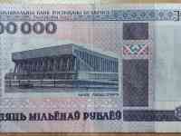 Банкнота 5000000 рублей 1999 года, фотография 2