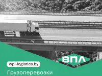 Грузоперевозки, сборный груз, фотография 4