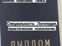 Логопед Фрунзенский район, фотография 2