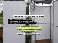 Летний душ, фотография 2