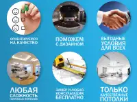 Натяжные потолки. Самые низкие цены, фотография 11