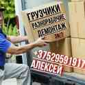 Услуги грузчиков в солигорске и в его районах, фотография 2