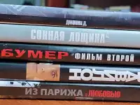 Домашняя коллекция DVD-дисков ЛОТ-68, фотография 8