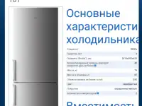Продам холодильник, фотография 2