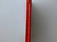 Книга Александра Митрошина Продвижение инстаграм, фотография 3