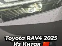 Русификация Toyota RAV4 из Китая