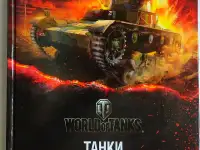 Книги о танках, фотография 7