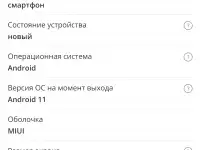 Продам Poco f 3, фотография 5